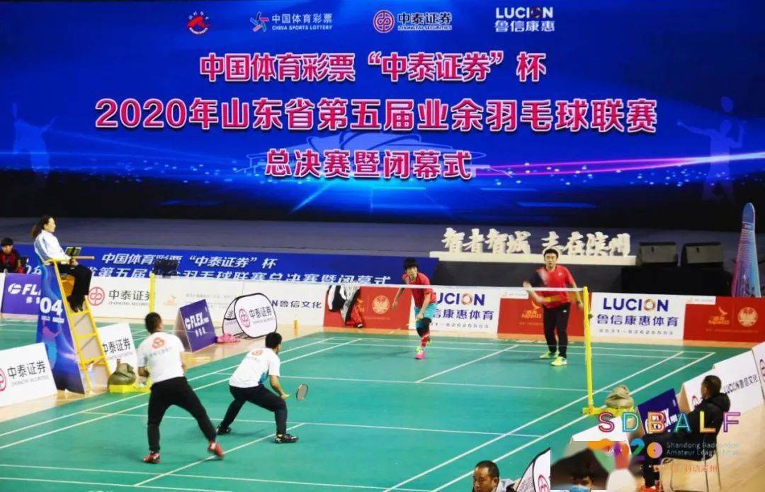 【星空·综合体育】
创历届最好结果!菏泽队荣获山东省第五届业余羽毛球联赛团体第五名(图3) 【星空·综合体育】
创历届最好结果!菏泽队荣获山东省第五届业余羽毛球联赛团体第五名(图3)