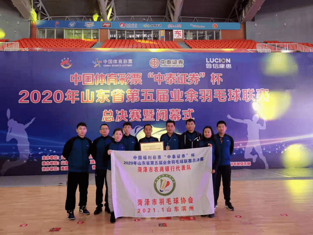 【星空·综合体育】
创历届最好结果!菏泽队荣获山东省第五届业余羽毛球联赛团体第五名(图5) 【星空·综合体育】
创历届最好结果!菏泽队荣获山东省第五届业余羽毛球联赛团体第五名(图5)