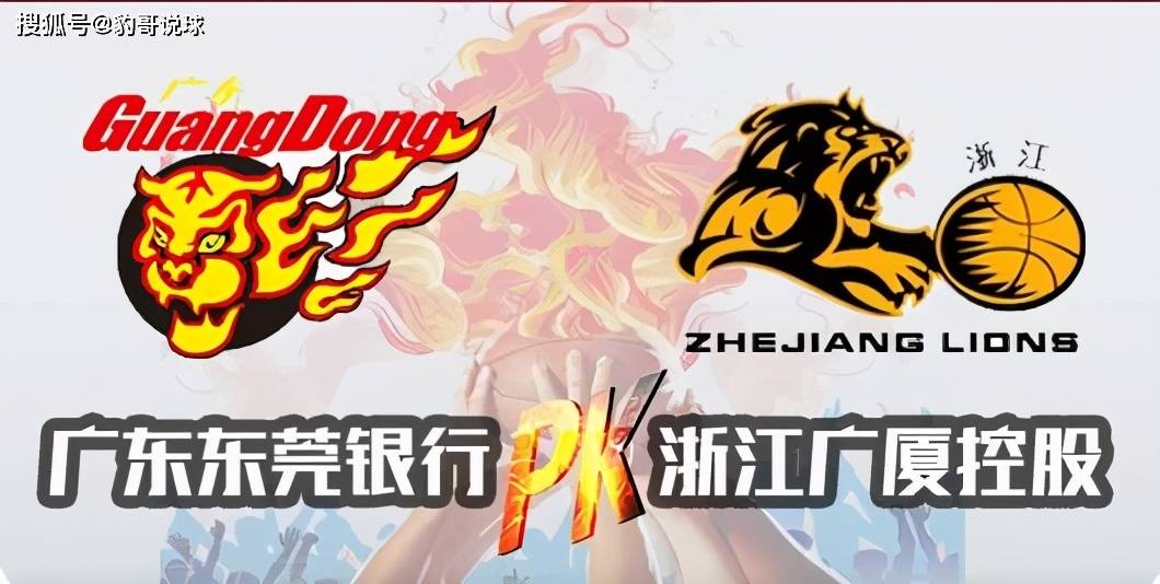 
「CBA」赛事前瞻：广东VS浙江广厦 广东华南虎誓要泄愤：星空综合(图3)