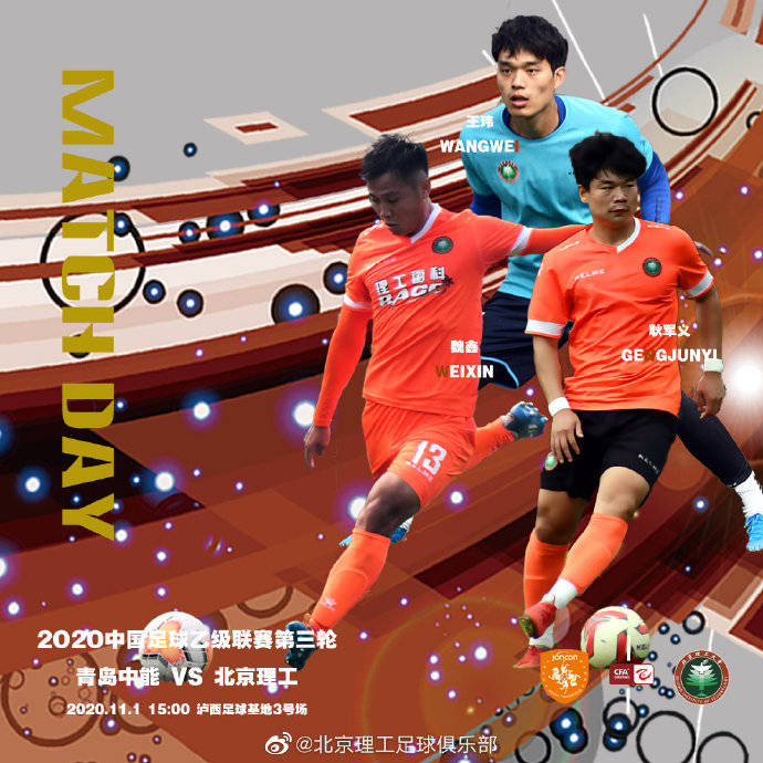 
中乙最新积分榜：武汉三镇3连胜领跑 青岛中能浙江毅腾均受阻_星空·综合体育(图4)