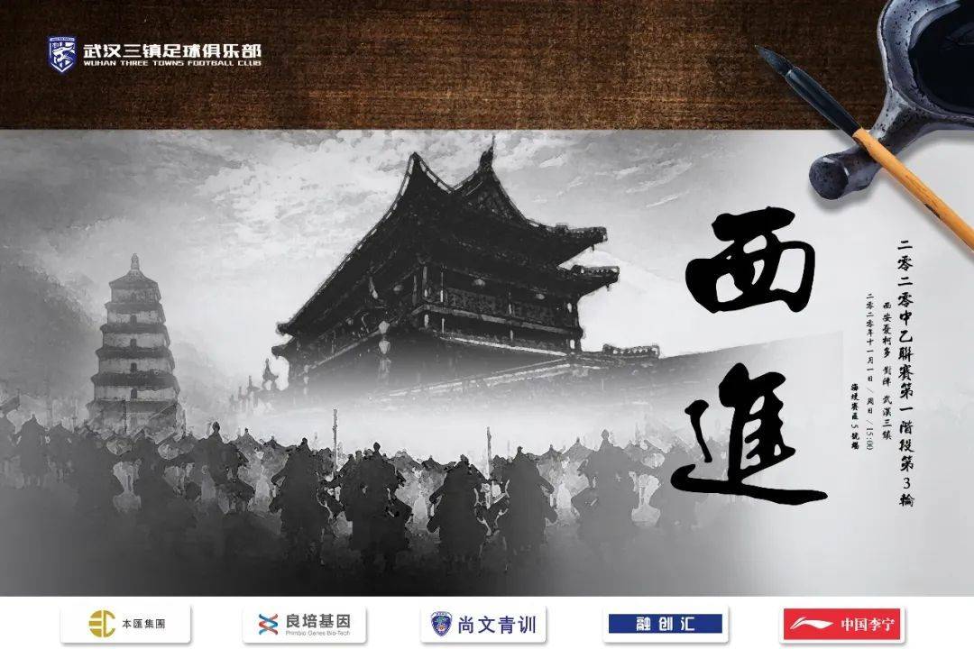 
中乙最新积分榜：武汉三镇3连胜领跑 青岛中能浙江毅腾均受阻_星空·综合体育(图6)